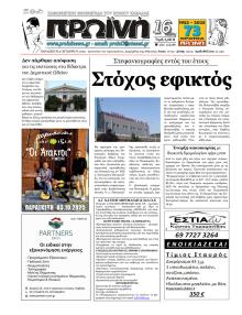Πρωινή Καβάλας