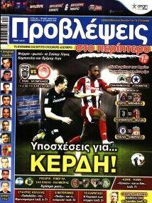 Προβλέψεις