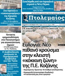 Πτολεμαίος