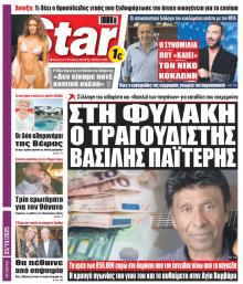Star Press