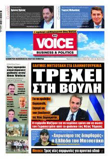 Finance and Markets Voice