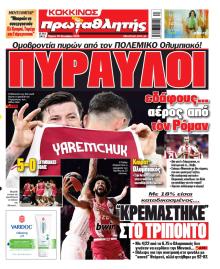 Κόκκινος Πρωταθλητής