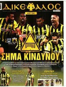 Δικέφαλος