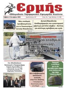 Ερμής