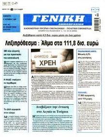 Γενική Δημοπρασιών