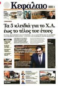 Κεφάλαιο