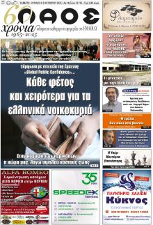 Λαός Βέροιας