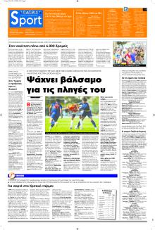 Πατρίς Σπορ