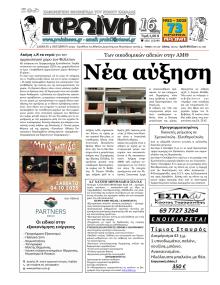 Πρωινή Καβάλας