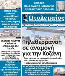Πτολεμαίος