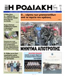 Ροδιακή