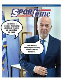 Sportime