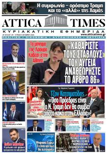 Attica Times