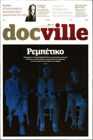 DOCUMENTO - DOCVILLE