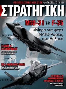 Στρατηγική