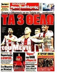 Κόκκινος Πρωταθλητής