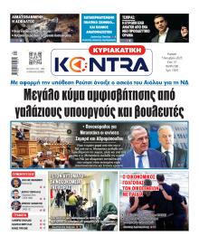 Kontra News