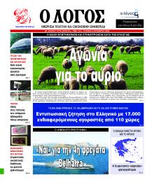 Λόγος