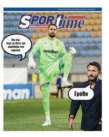 Sportime