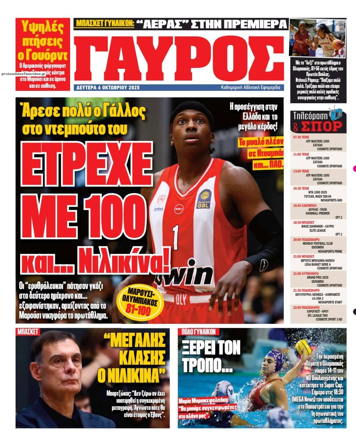 Οπισθόφυλλο εφημερίδας Κόκκινος Πρωταθλητής