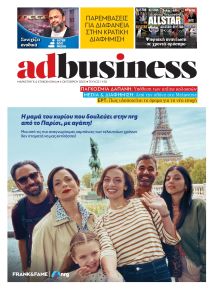 AD BUSINESS