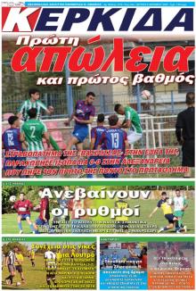 Κερκίδα