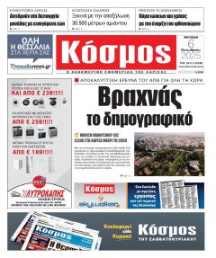 Κόσμος