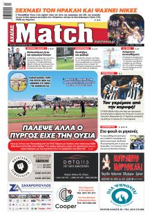 Match Αχαϊας