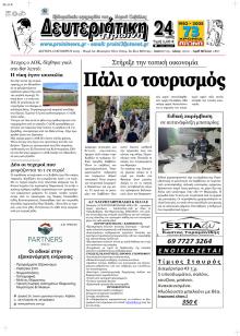 Πρωινή Καβάλας