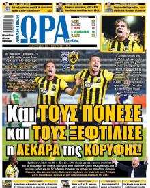 Η ώρα των Σπορ