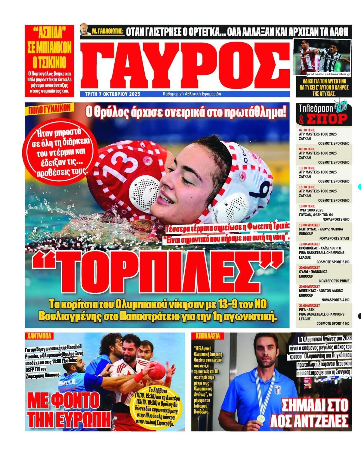 Οπισθόφυλλο εφημερίδας Κόκκινος Πρωταθλητής
