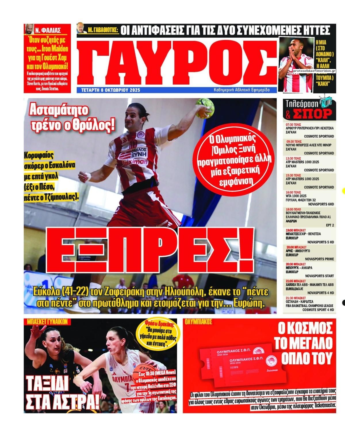 Οπισθόφυλλο εφημερίδας Κόκκινος Πρωταθλητής