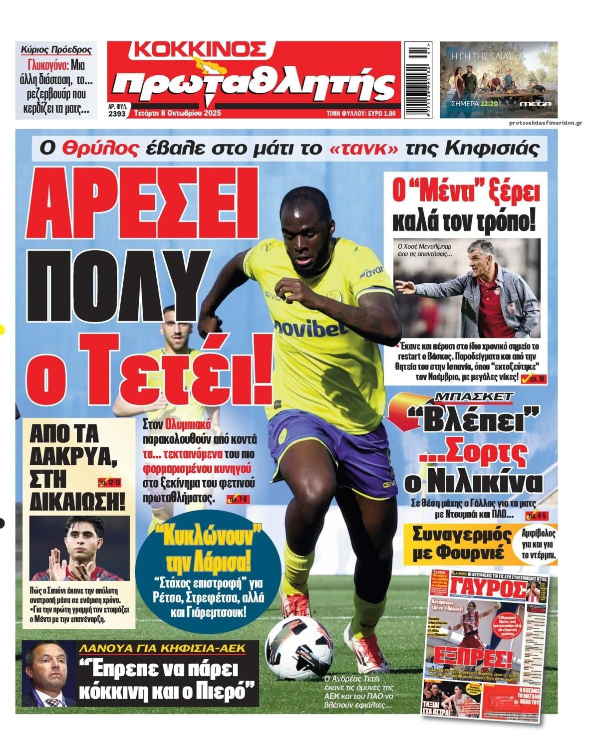 Πρωτοσέλιδο εφημερίδας Κόκκινος Πρωταθλητής