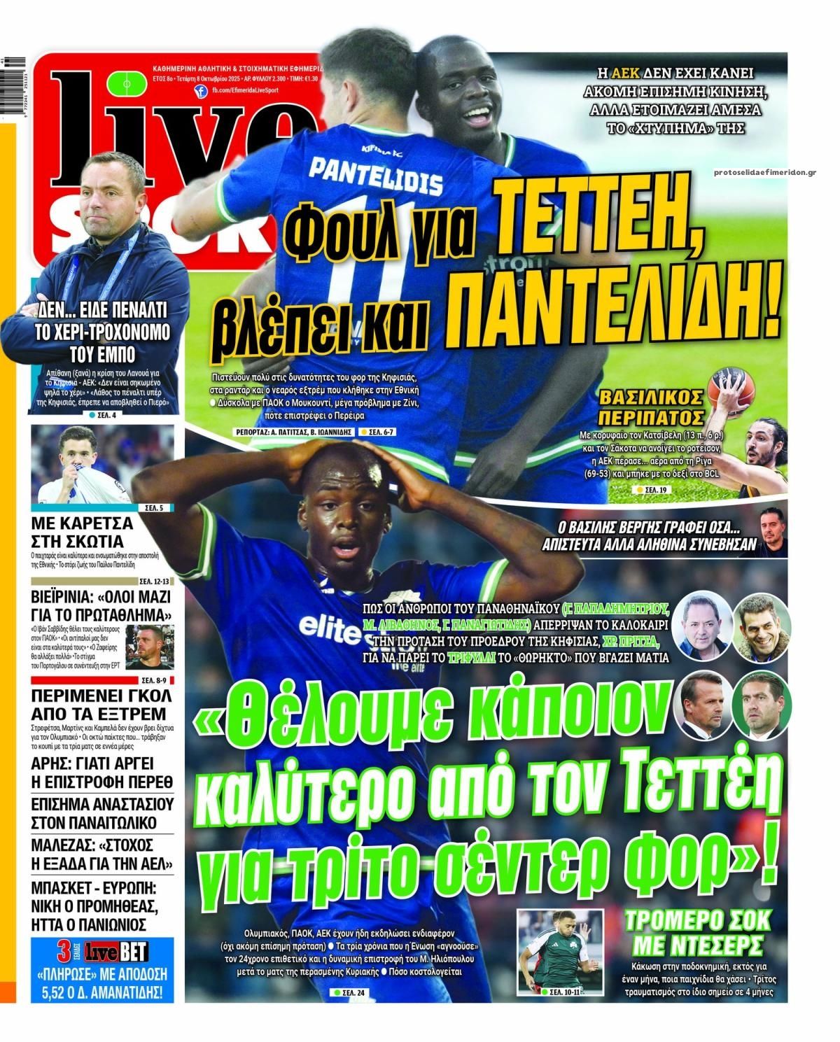 Πρωτοσέλιδο εφημερίδας Livesport