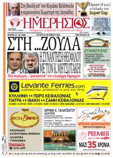 Ημερήσιος