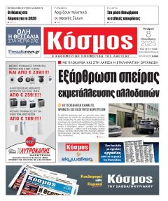 Κόσμος