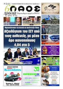 Λαός Βέροιας