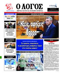 Λόγος