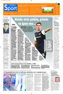 Πατρίς Σπορ
