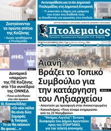 Πτολεμαίος