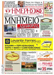 Ημερήσιος