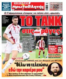 Κόκκινος Πρωταθλητής