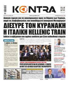 Kontra News