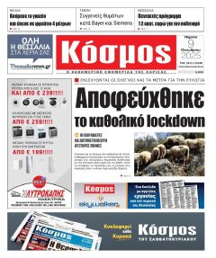 Κόσμος