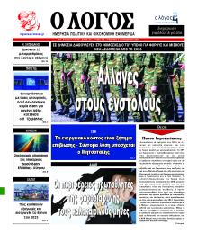Λόγος