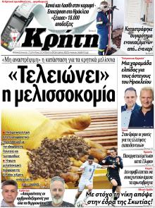 Νέα Κρήτη