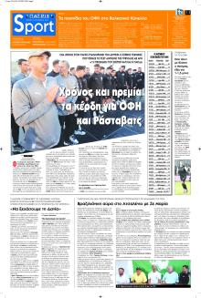 Πατρίς Σπορ