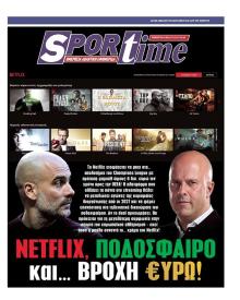 Sportime
