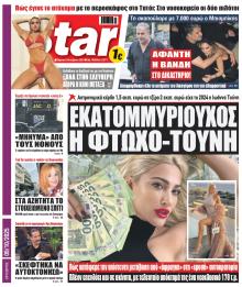 Star Press
