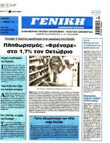 Γενική Δημοπρασιών